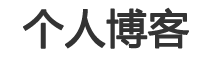 阿拜区绿生湾学术研究